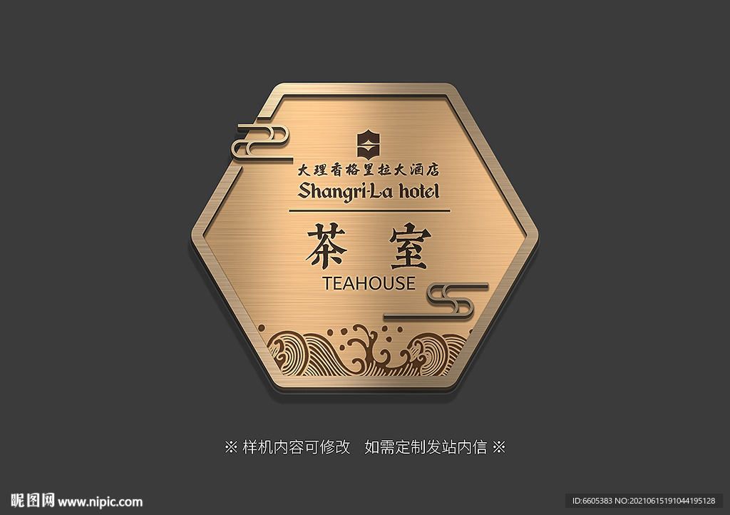 仿古铜牌样机