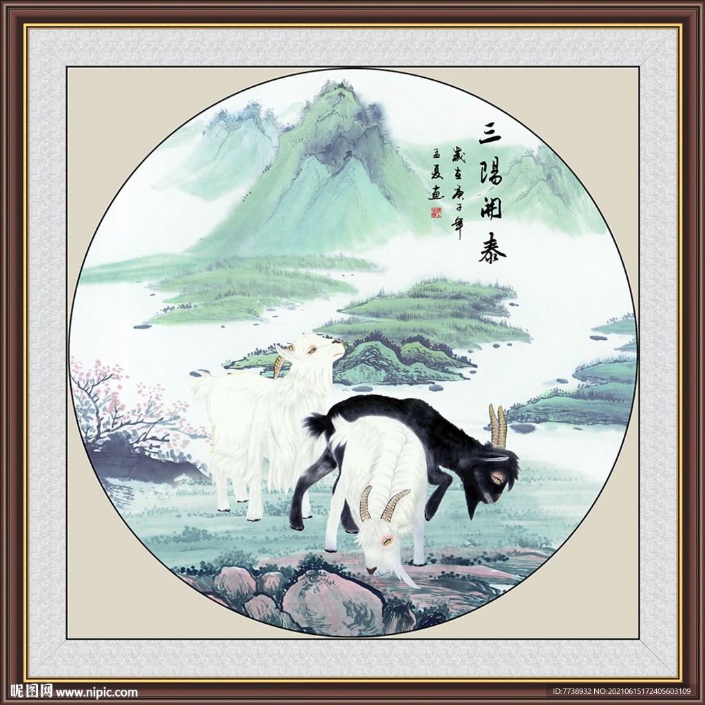  国画三羊开泰