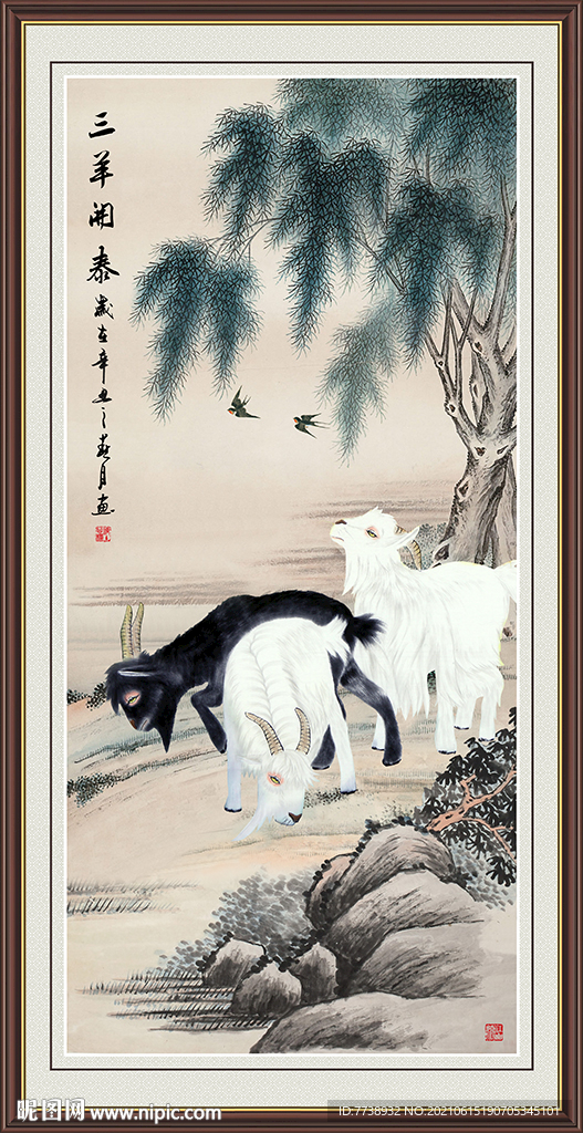 三羊开泰国画 