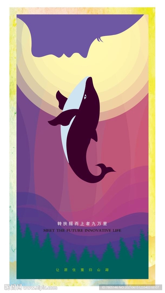 地产户外海报