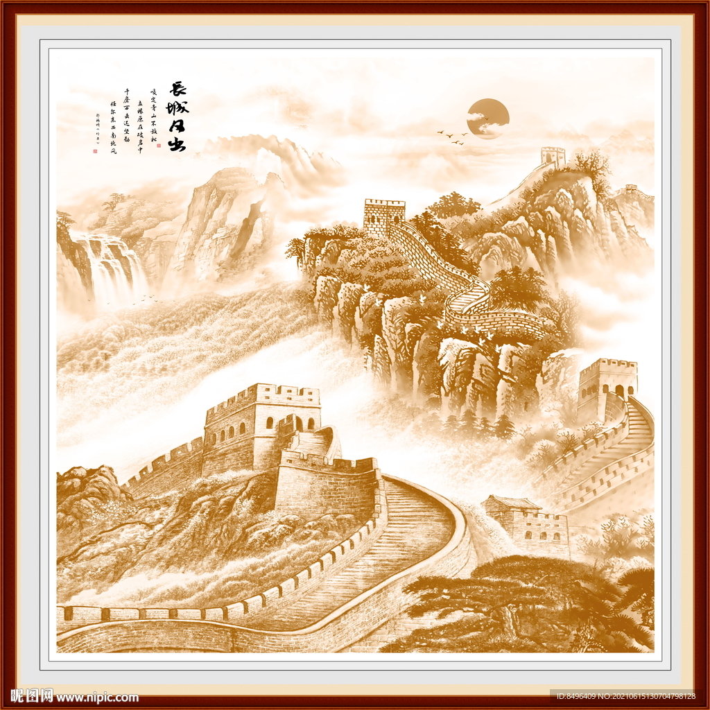 长城