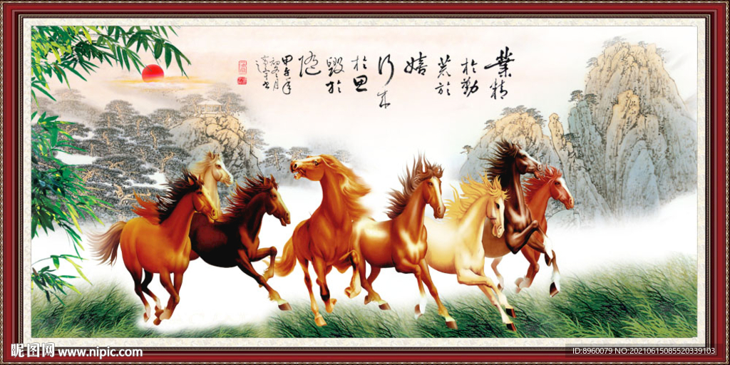 八骏图