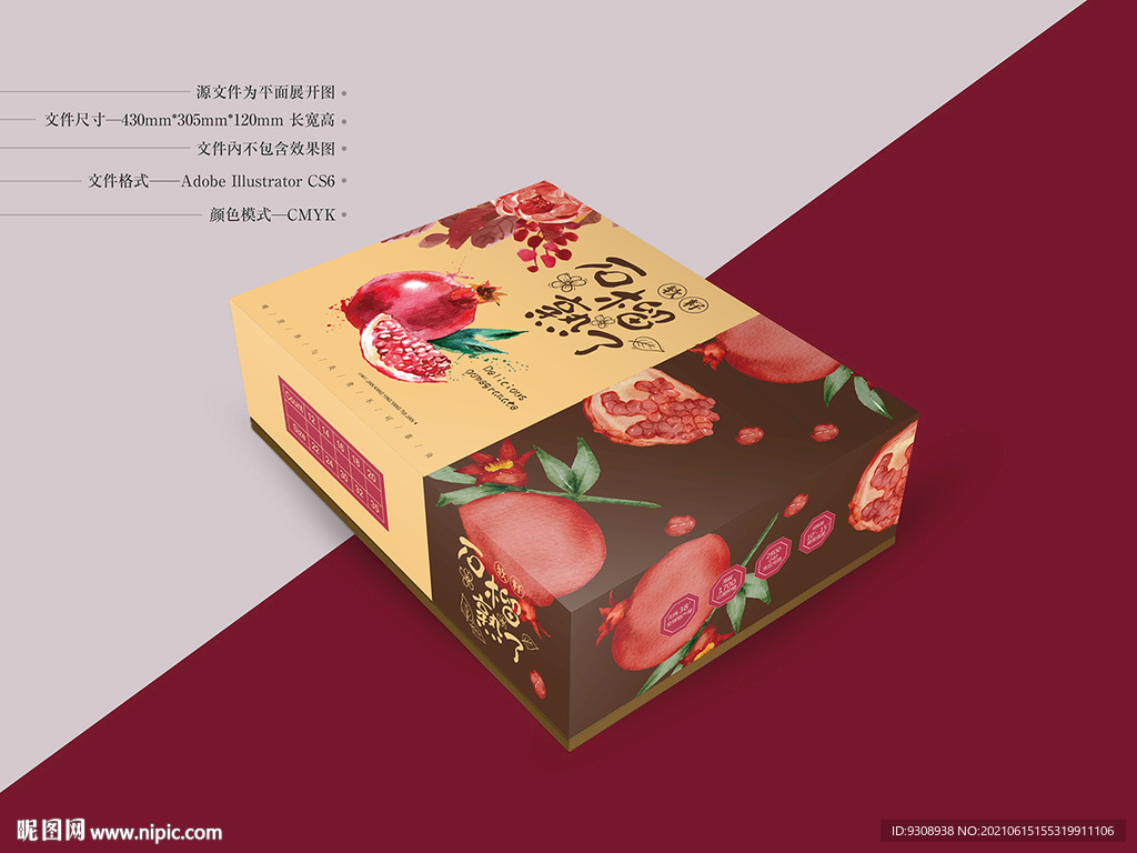 石榴包装 平面图