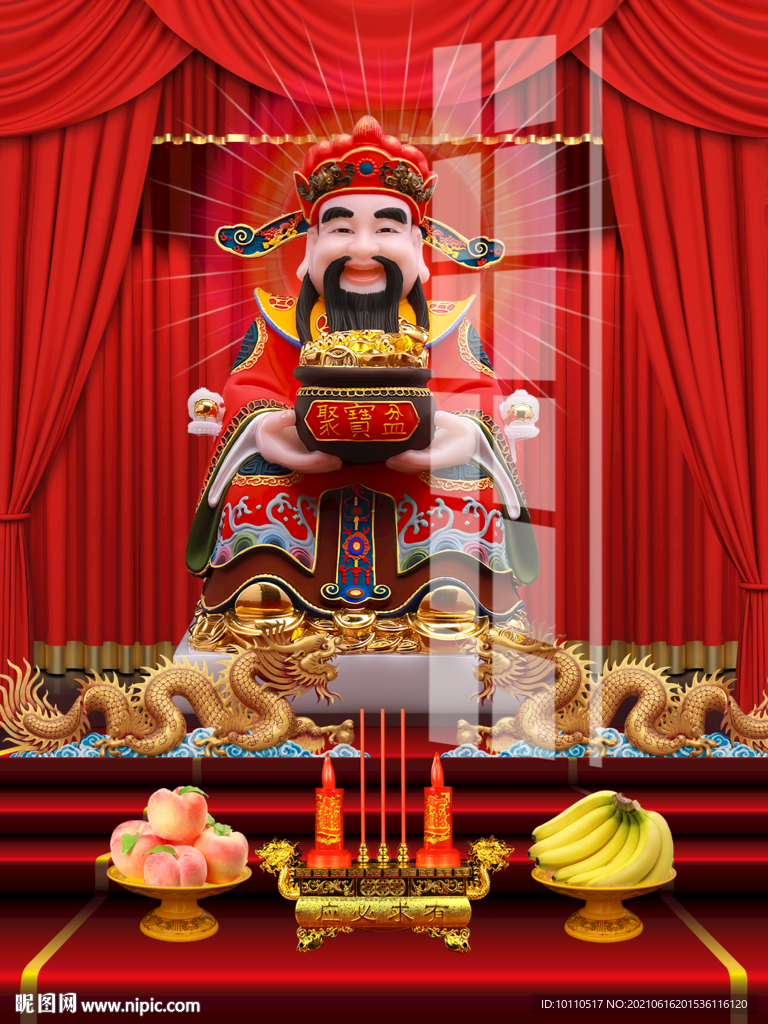 财神 