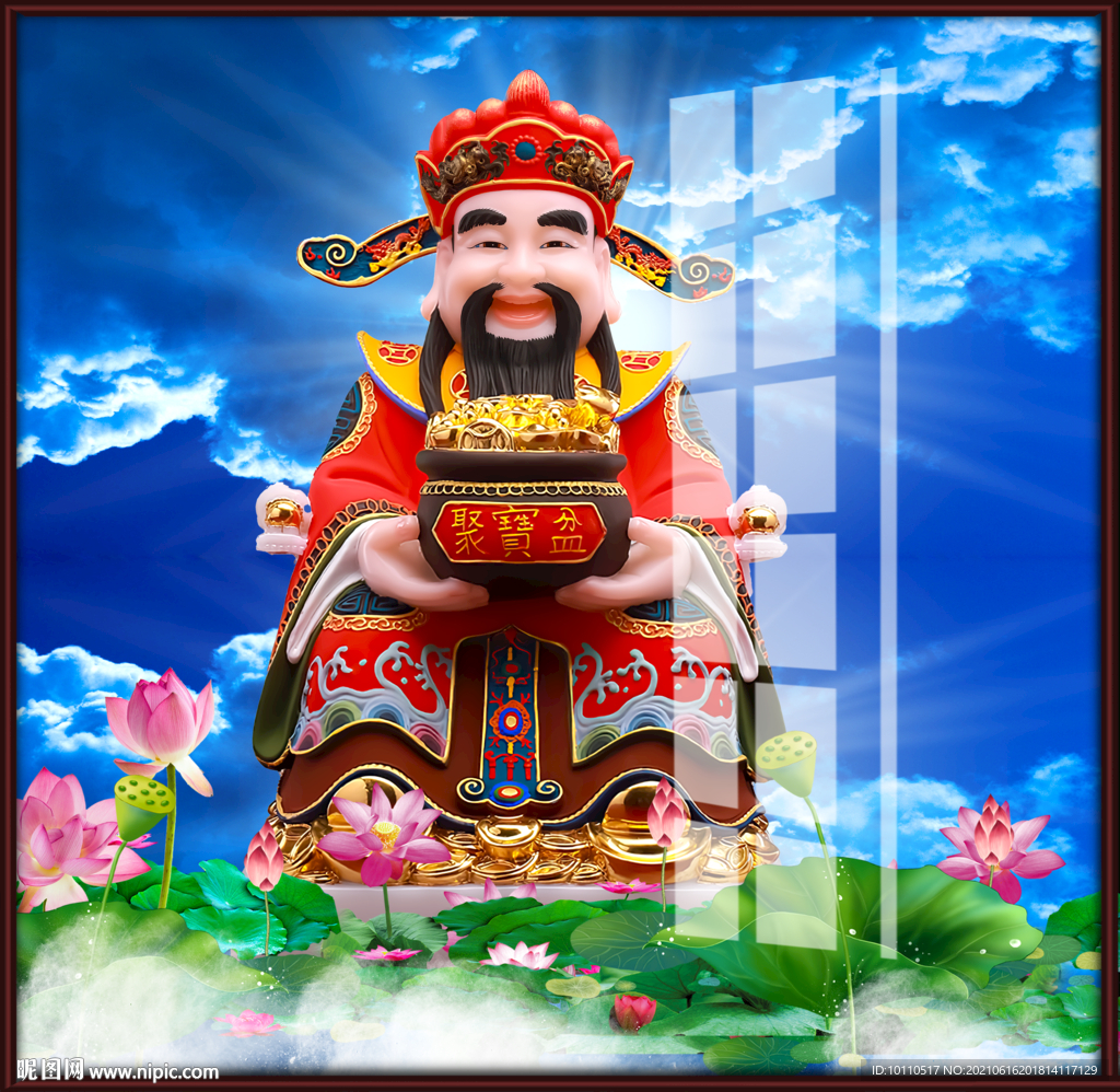 财神 