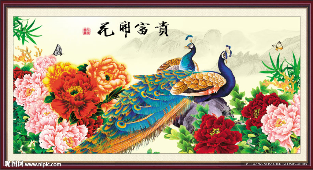 花开富贵