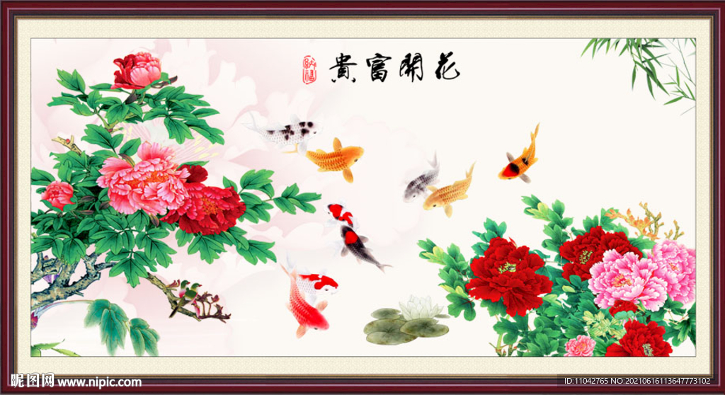 牡丹九鱼图