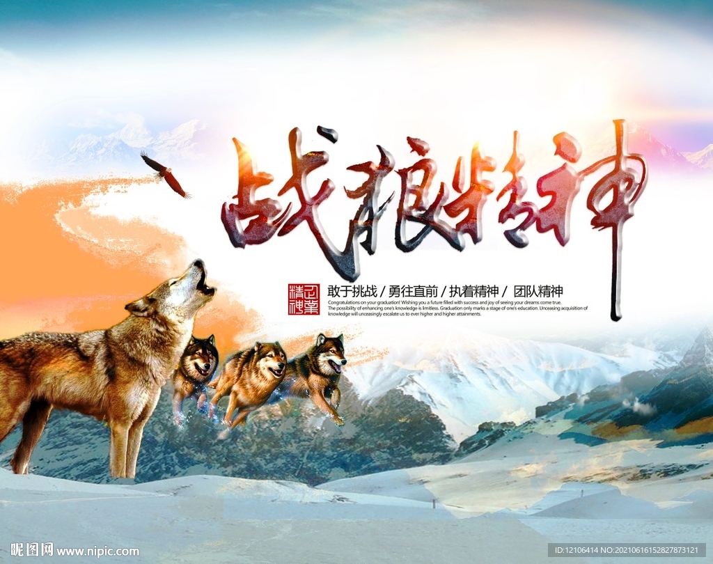 战狼