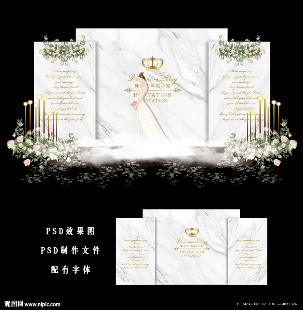 白色简约婚礼图片