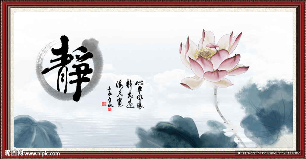 静书法