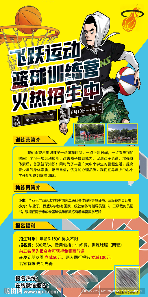 篮球