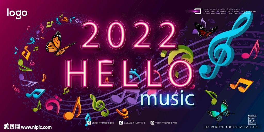 你好2022年
