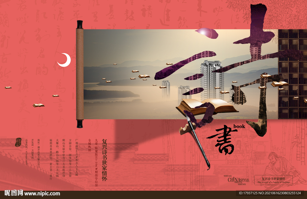 砚台 图书 知识 语文 课