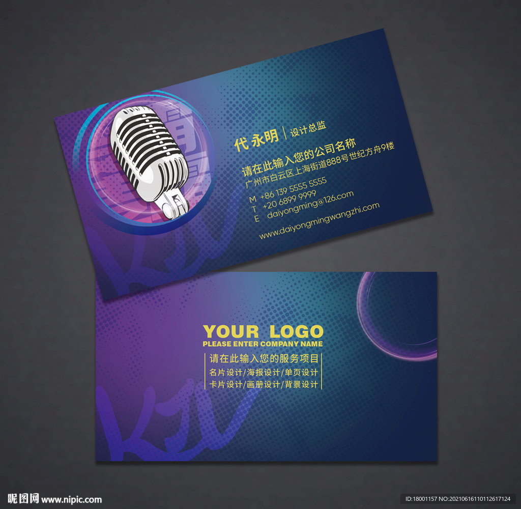 ktv名片