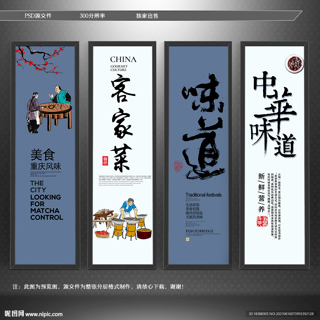 客家菜