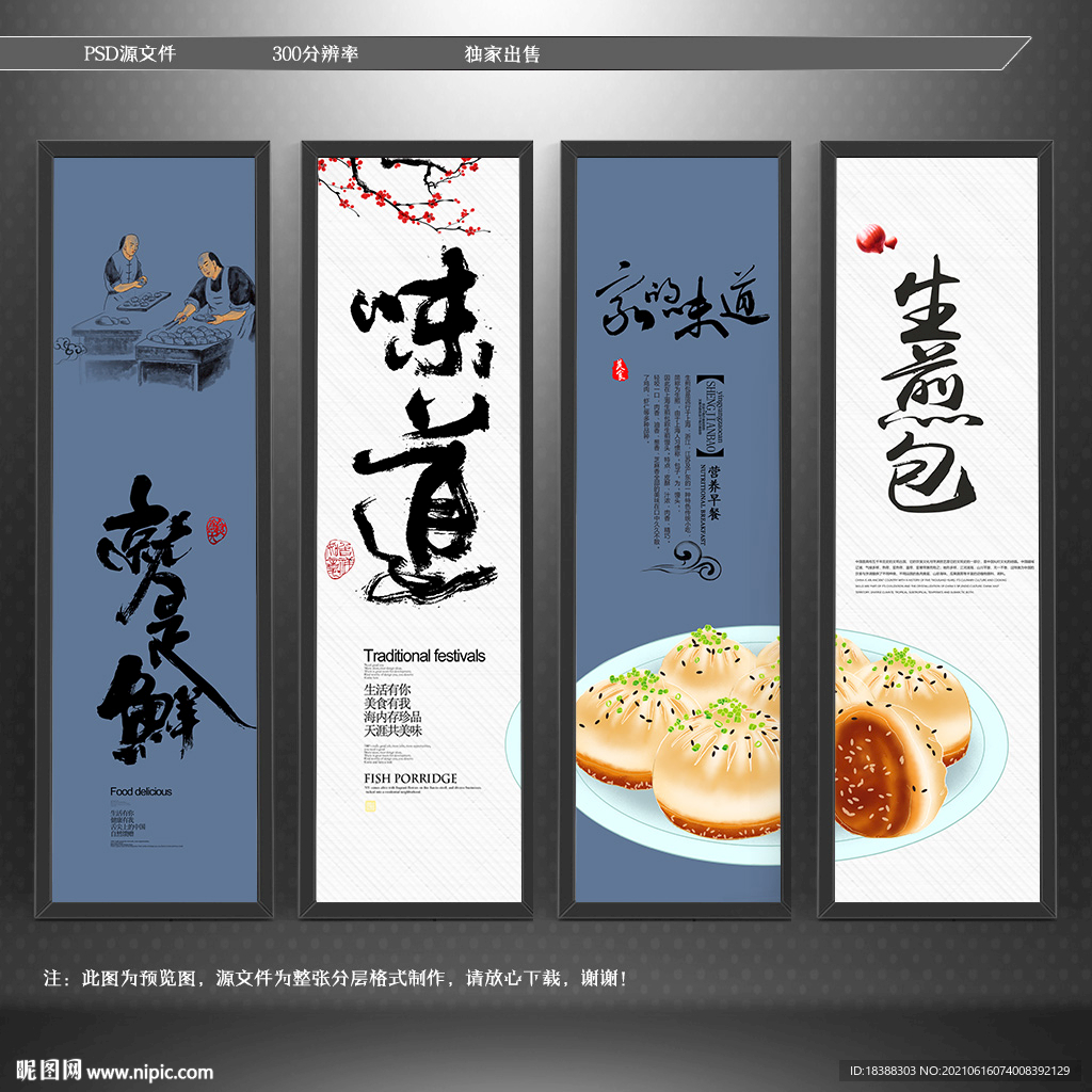 生煎包