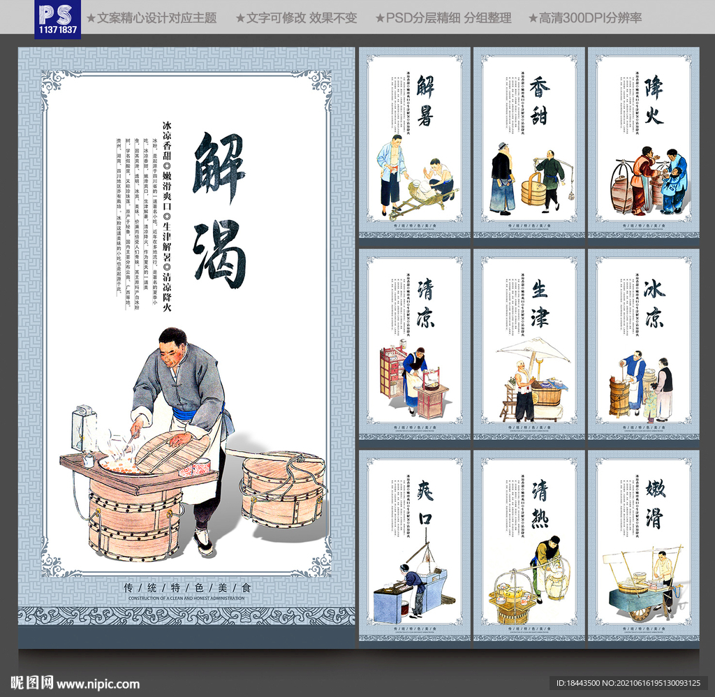 冰粉