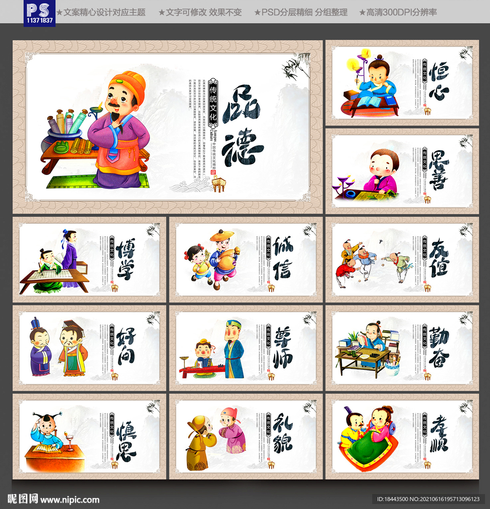 传统文化