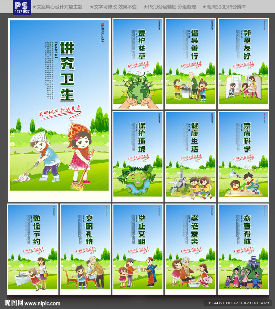 公益海报