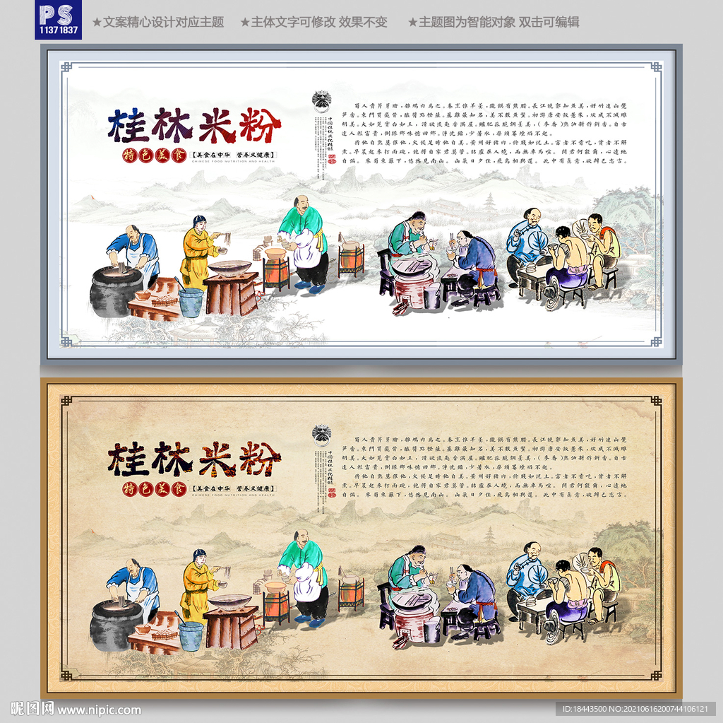 桂林米粉