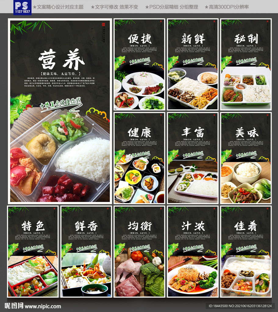 快餐