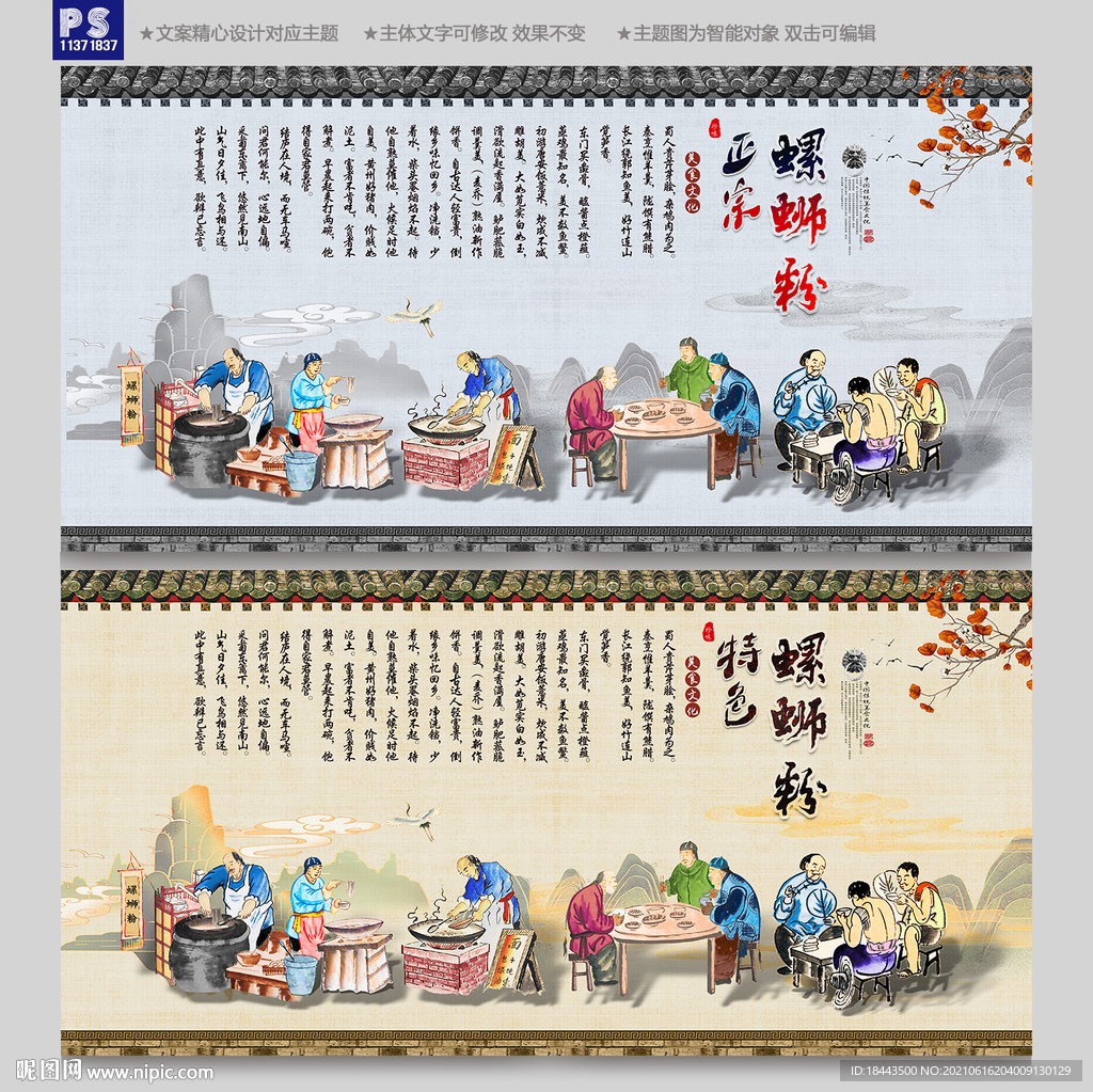螺蛳粉