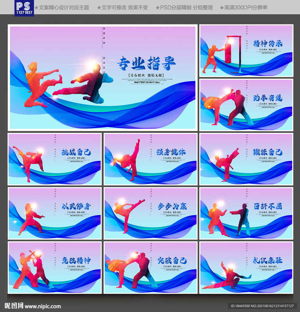 跆拳道