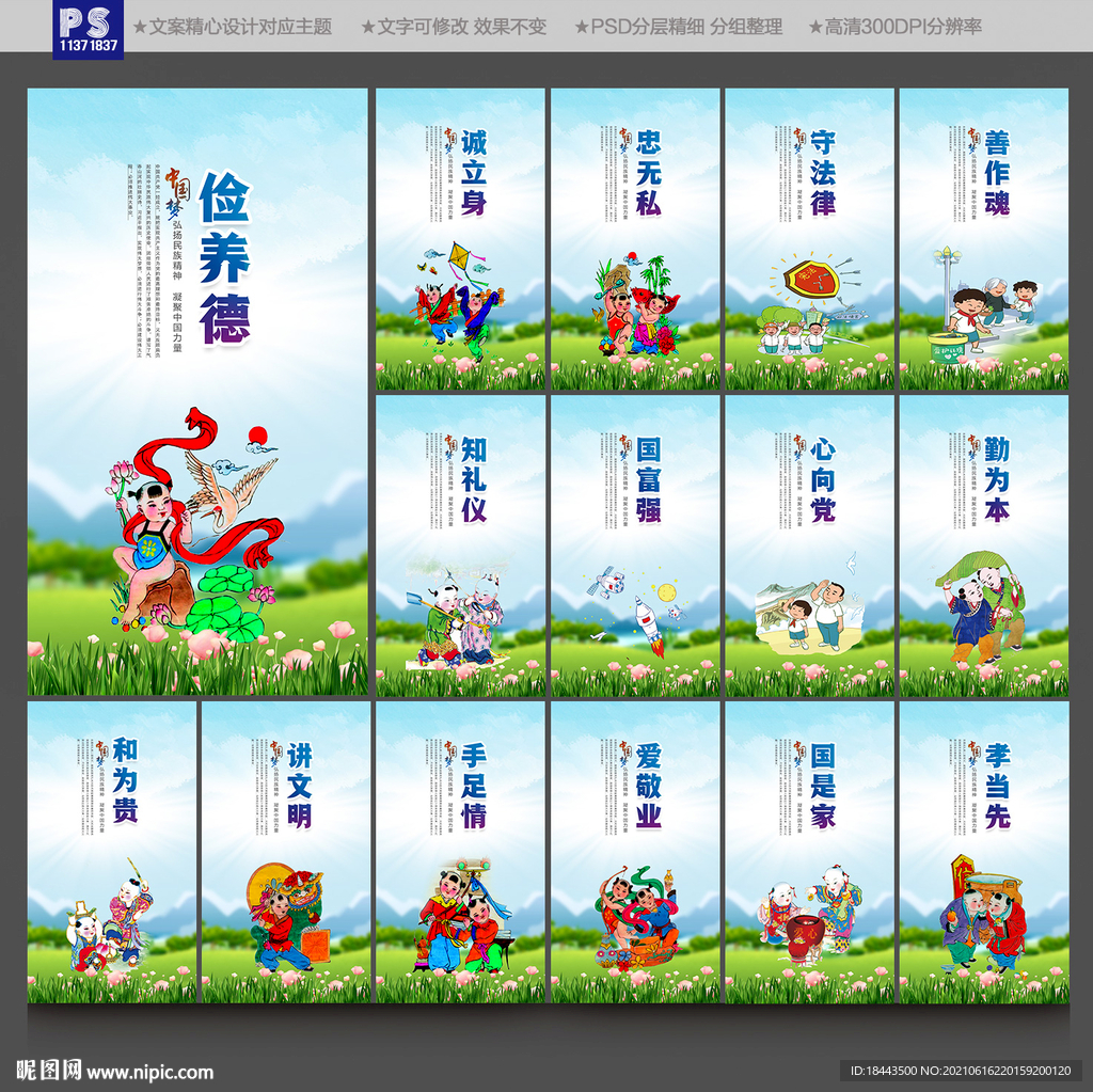 中国梦