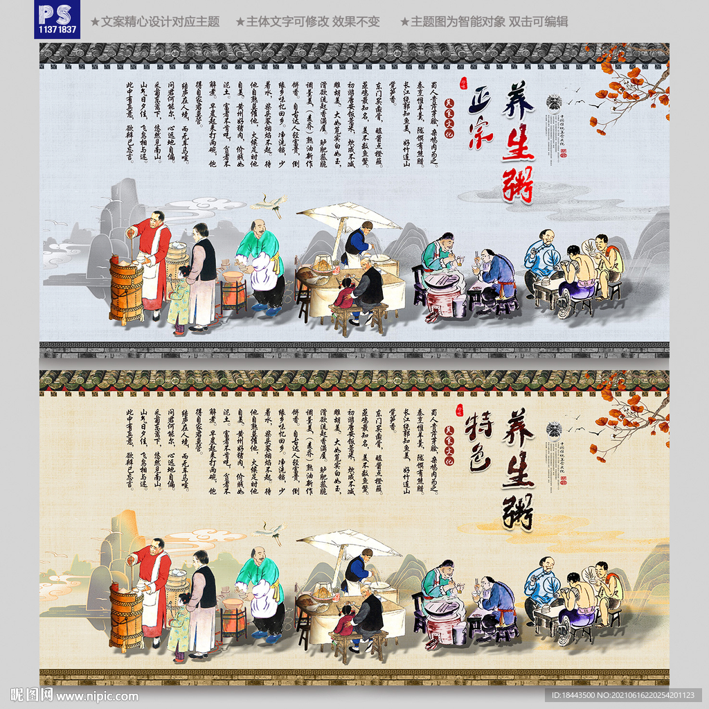 粥文化