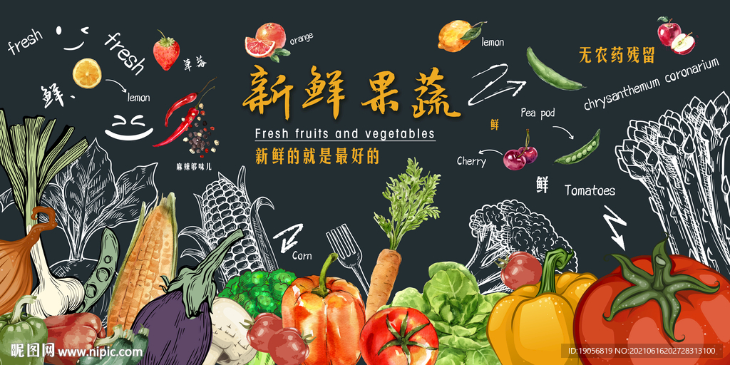 水果蔬菜店壁纸