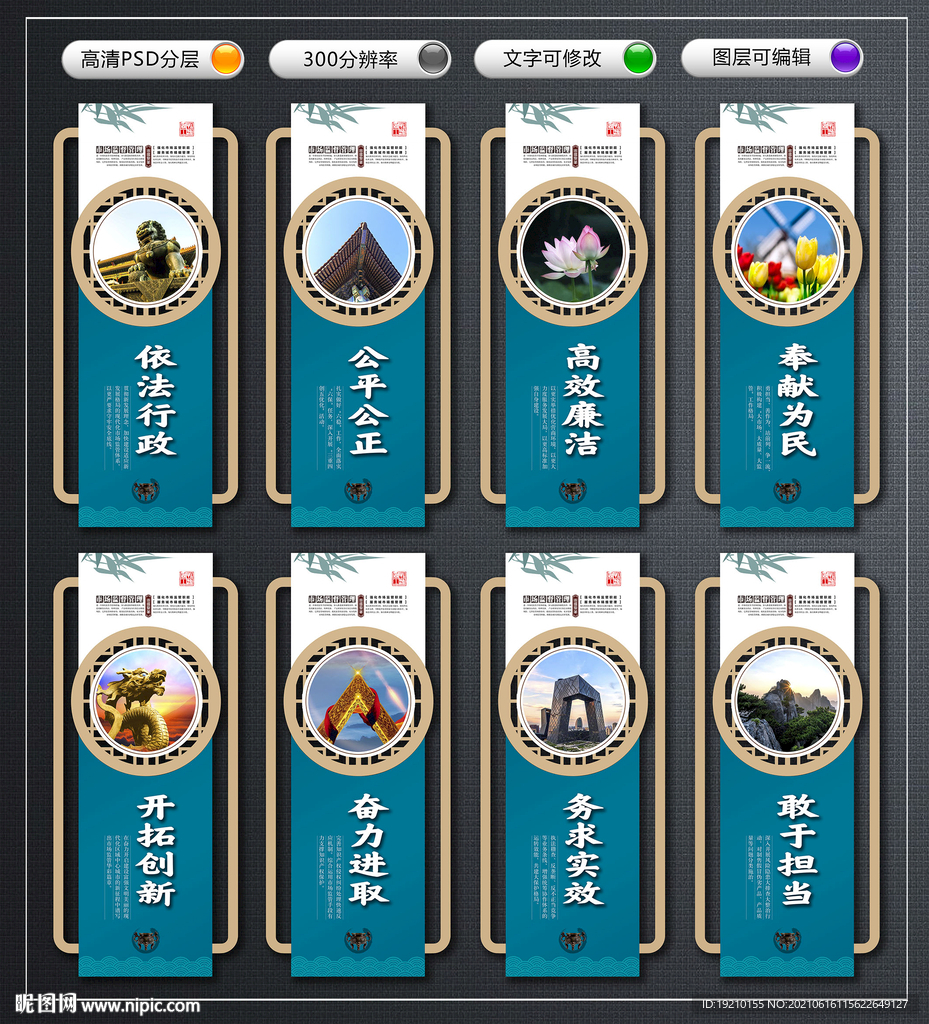 市场监督管理局文化墙
