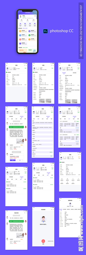 整套医院的小程序界面