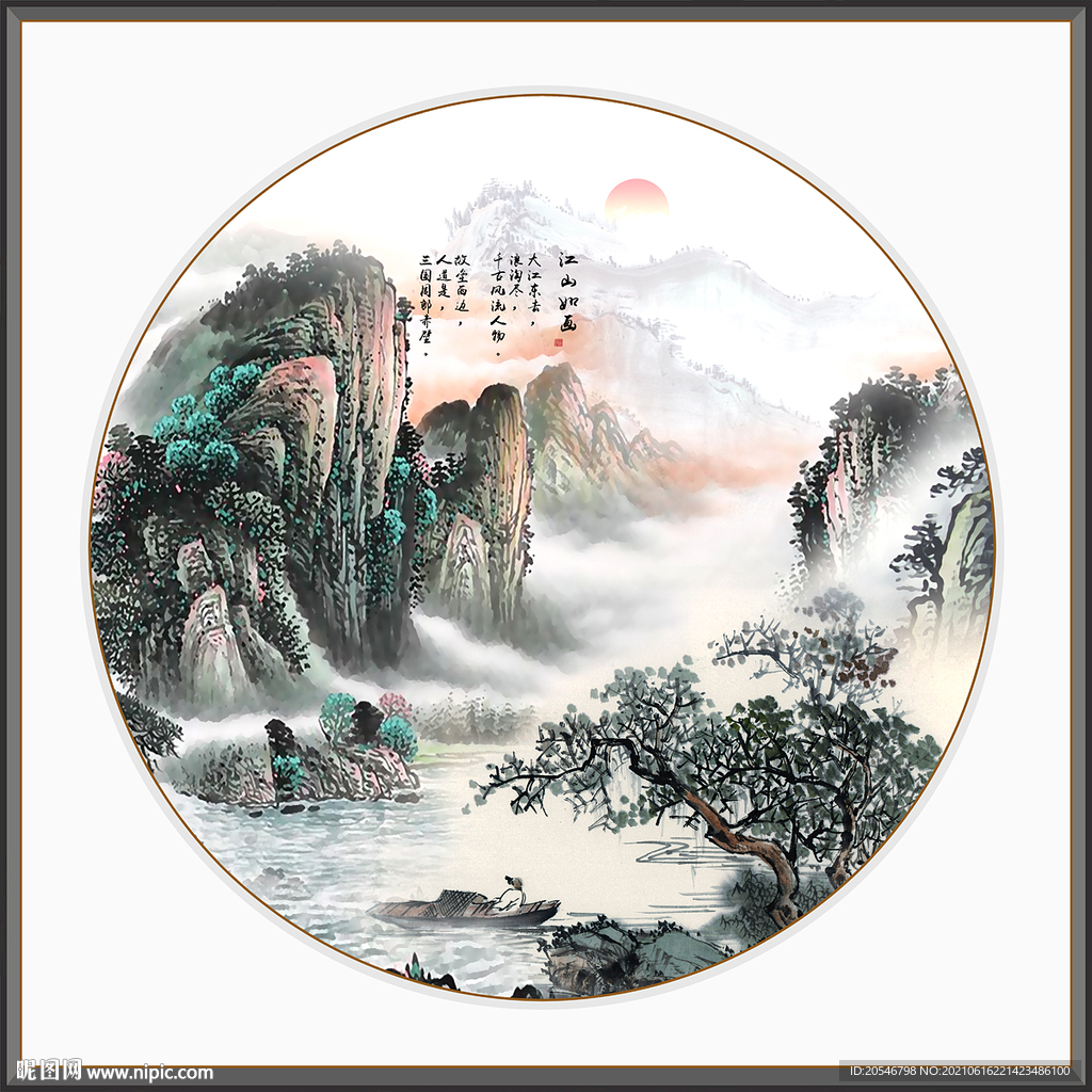 山水画 