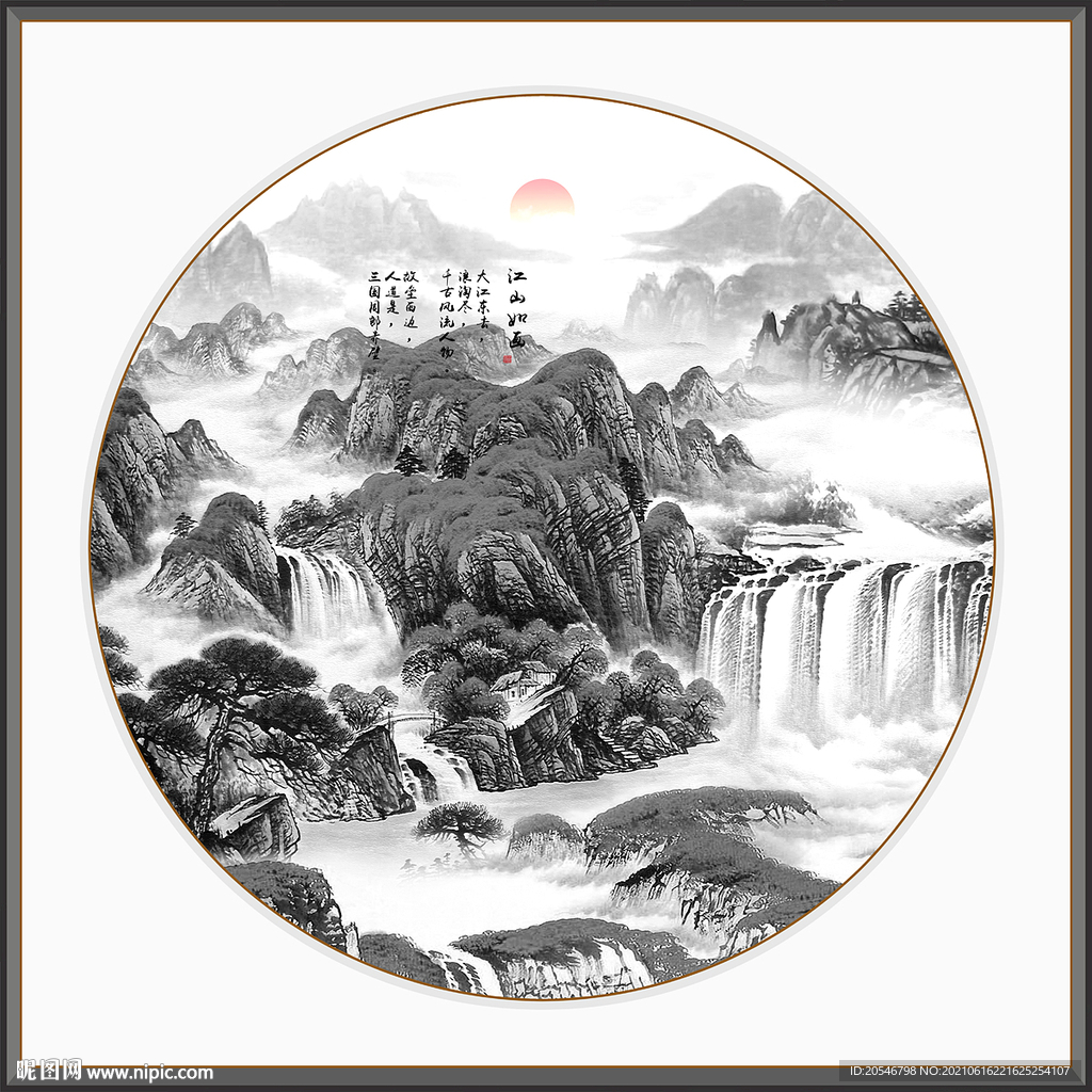 水墨画