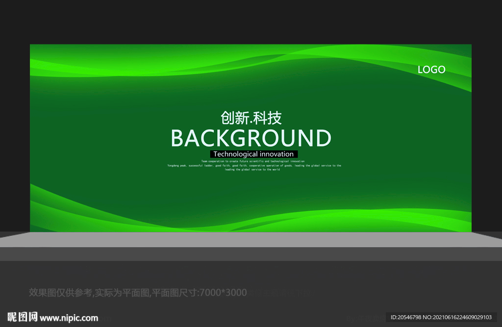 绿色背景板
