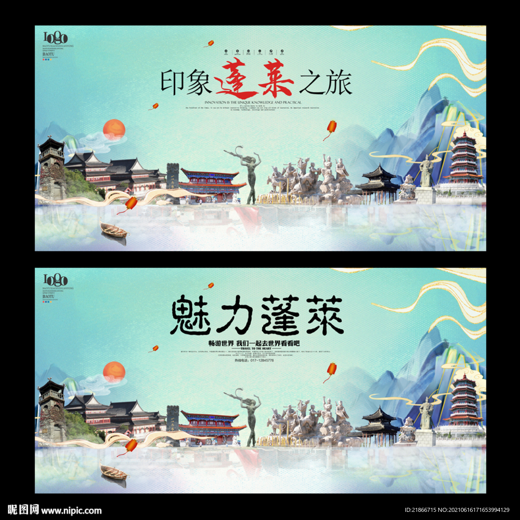 蓬莱