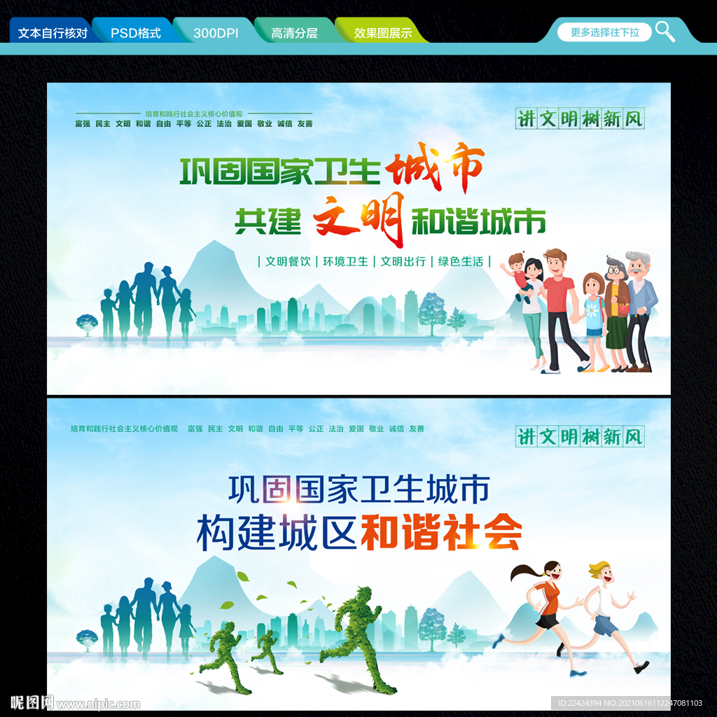 国家卫生城市