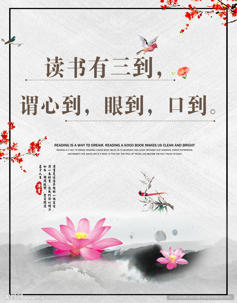 读书阅读文化挂画PSD
