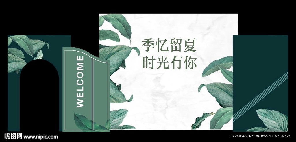 热带植物墨绿升学宴毕业典礼背景