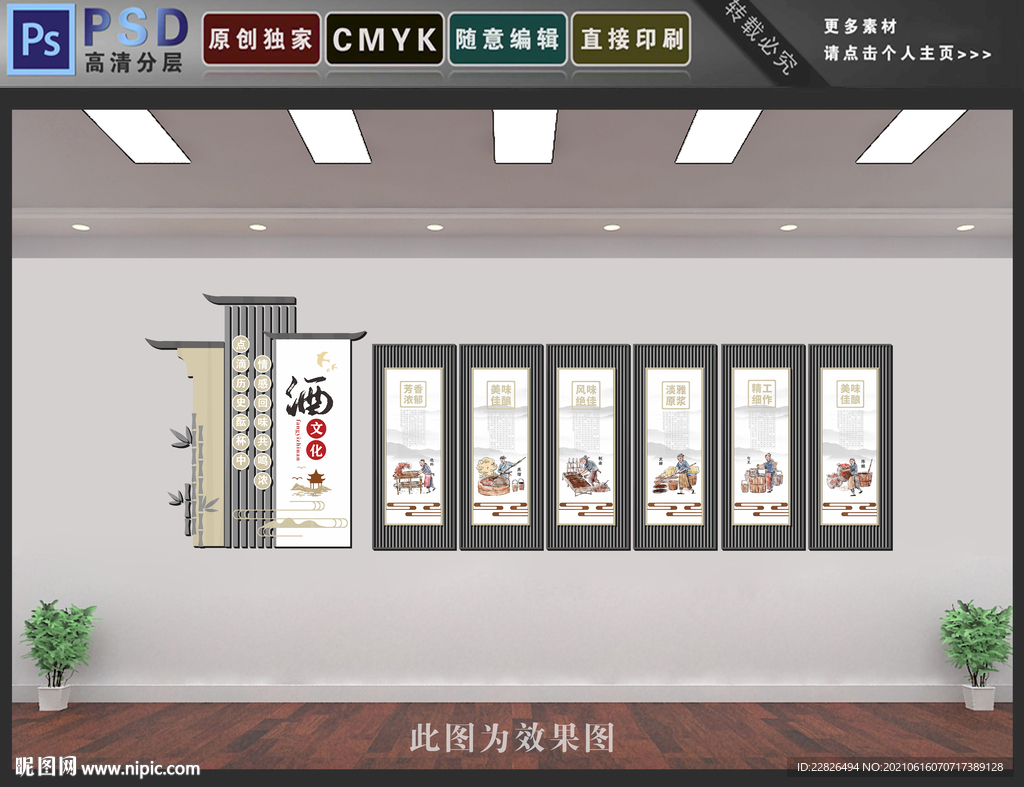 酒文化