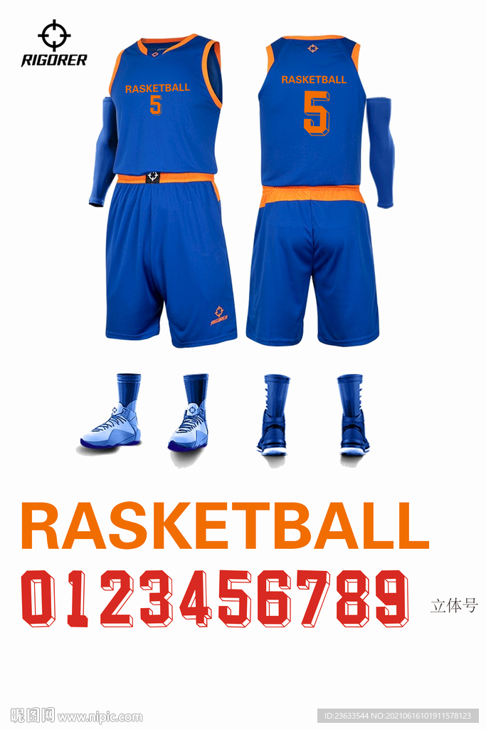 篮球服设计印花
