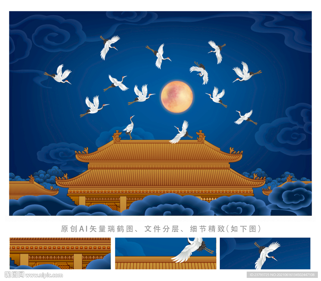 新中式瑞鹤图