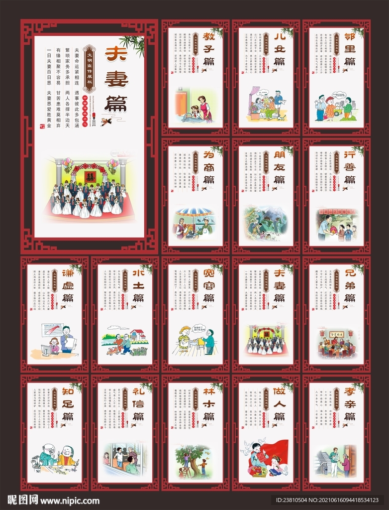 公益广告