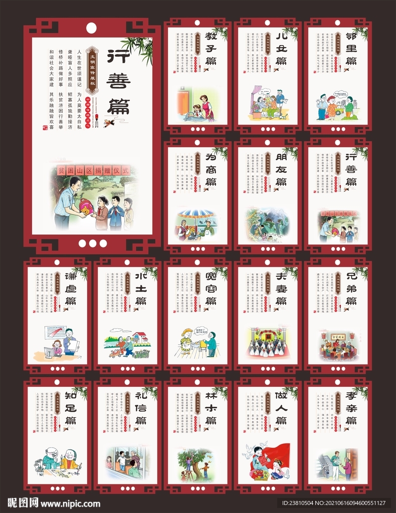 社会公德