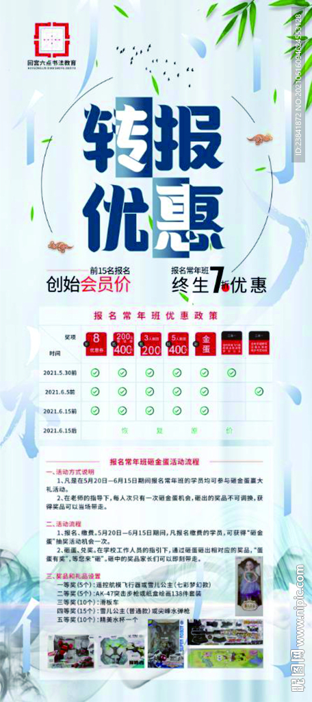 书法展架