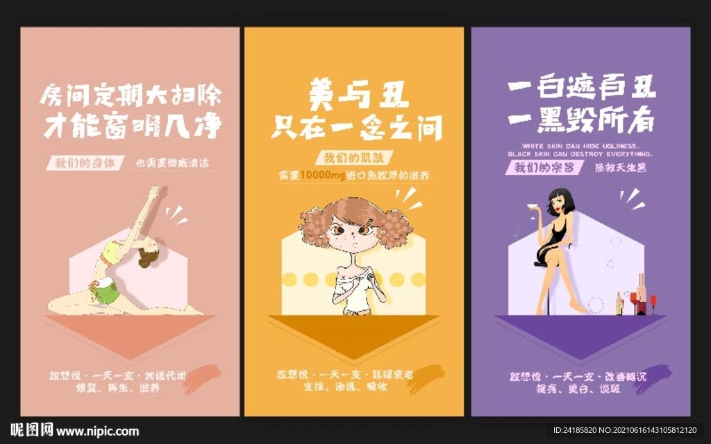 减肥医美