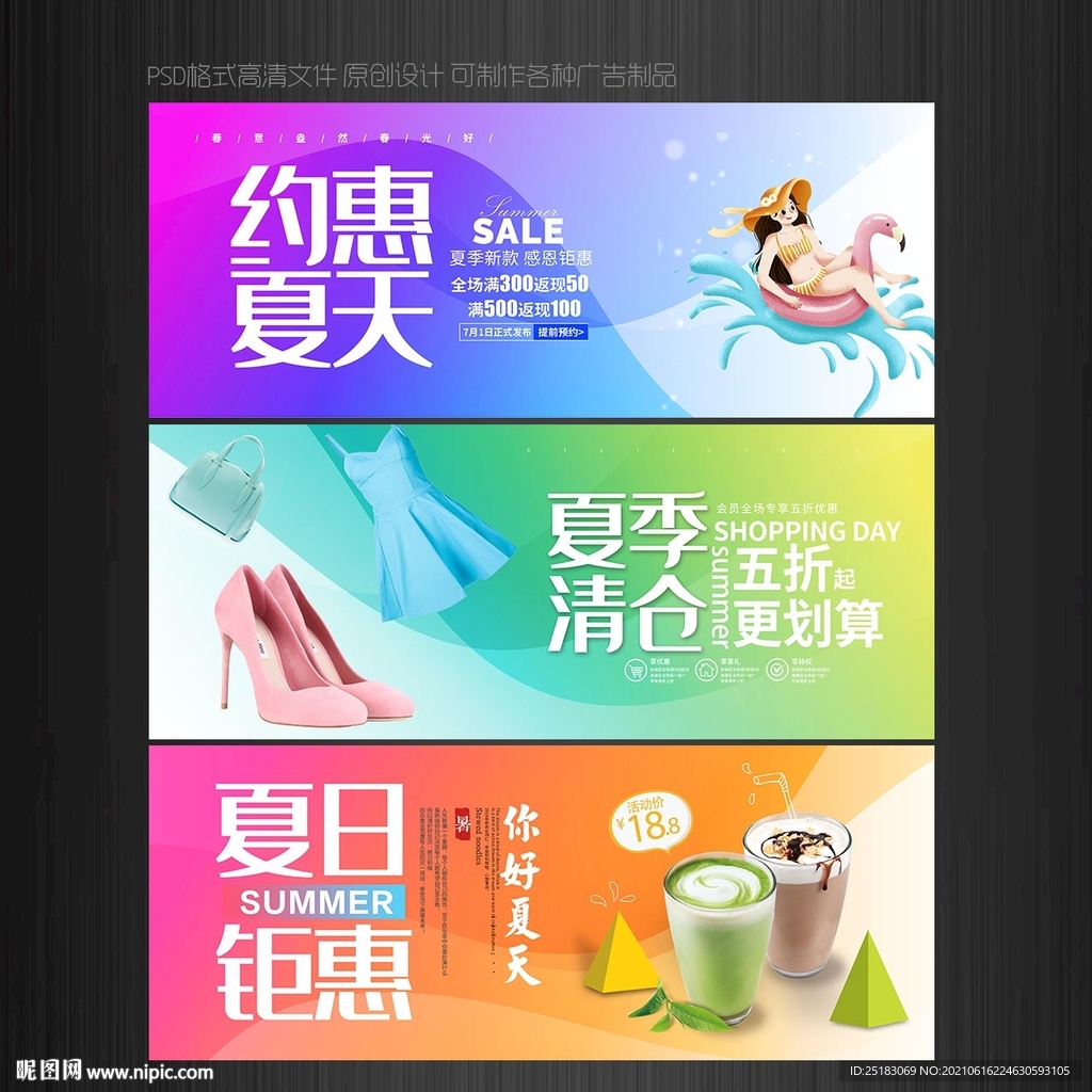 夏天