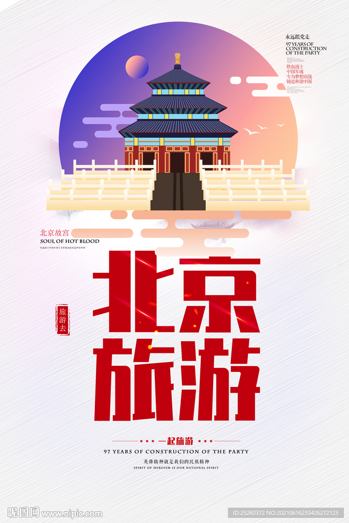 北京