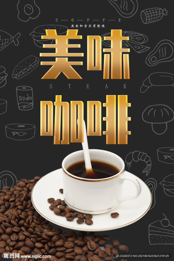 咖啡