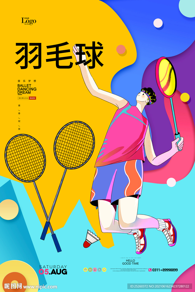 羽毛球